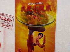 -三镇卤货二公司(汉街店)