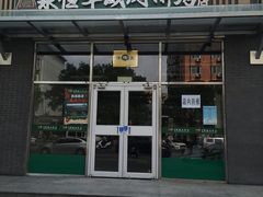 门面-清真永恒华威肉饼(潘家园店)