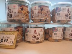 惠山油酥-穆桂英美食·荣巷店
