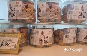 Huishan Oil Crisp