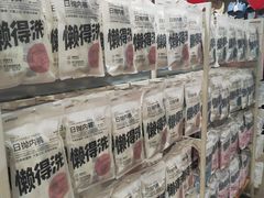 -名创优品(北京新中关购物中心地铁层店)