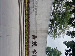 -西堤公园