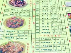 菜单-芦月轩羊蝎子(北蜂窝店)