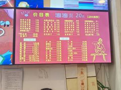 -爱骅裤带面馆(东木头市店)