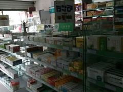 -怡康医药超市(长乐东路店)