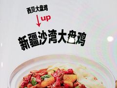 -西贝莜面村(万象天地店)