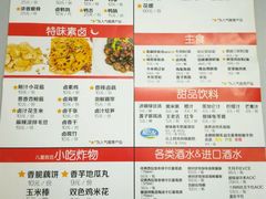 菜单-光头卤(光谷创业街店)