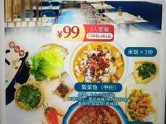 -蜀腾川·火锅鱼.烤鱼(新世界城店)