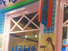 -安小胖韩国烤肉(财富广场画苑小区店)