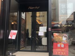 门面-必胜客(滨江店)