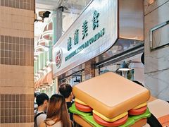 -妈阁铭记澳葡美食