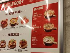 -罗妈砂锅(四川成都奎星楼店)