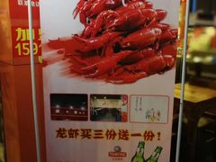 -忆口香龙虾(珠海夏湾老店)