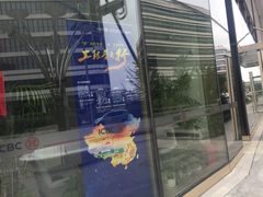 -中国工商银行(上海市虹桥万通中心支行)
