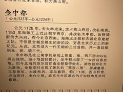 -王府井古人类文化遗址博物馆