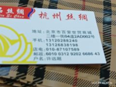 -百荣世贸商城