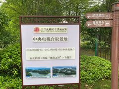 -苏州太湖国家湿地公园