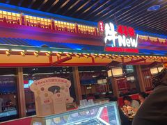 -牛New寿喜烧(金鹰世界店)