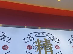 -初晋·山西地道刀削面.晋北莜面香(星耀城店)