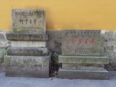-阿育王寺