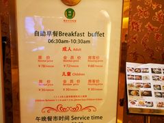 -维也纳国际酒店·深圳北站店