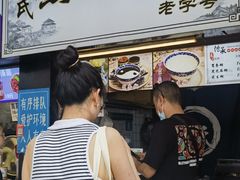 -鞠氏黑芝麻糊(水塔店)