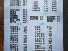 菜单-和顺饭店正宗连山回锅肉(水碾河南街店)