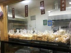 面包甜点陈列柜-徐文林香酥饼(桃园店)
