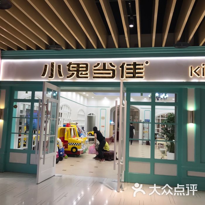 小鬼当佳儿童摄影高端店