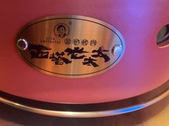 -西塔老太太泥炉烤肉(上海七宝领展广场店)