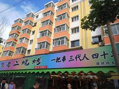 -陈老二烧烤(草市街总店)