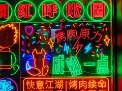 -向外鱼乐·土菜·虹鳟鱼