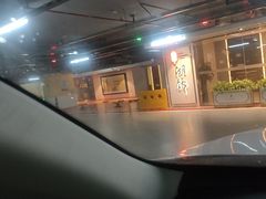 -湖锦酒楼·旗舰店(三阳总店)