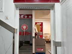 -笨罗卜浏阳菜馆(高桥永祥店)