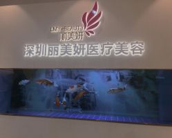-丽美妍医疗美容·皮秒·立体分层抗衰