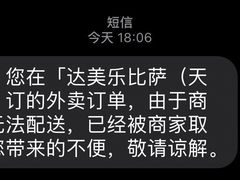 -达美乐比萨(天竺店)