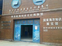 景点-中华人民共和国水准零点