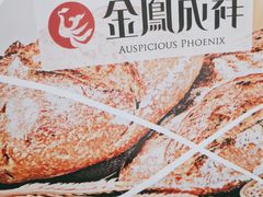 -金凤成祥(草桥店)