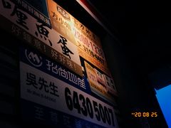 -憶廟街 X 沙角邨(太古城店)