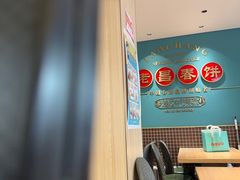 -老昌春饼(果戈里大街店)