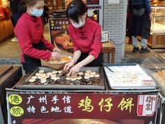 -御手信(古港店)