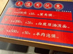 -北往西·西安油泼面(万德庄店)