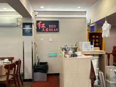 -红豆园(文林街店)