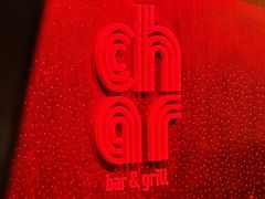 -恰餐厅 CHAR Bar & Grill (珠海仁恒洲际店)