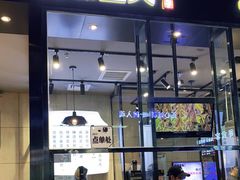 门面-自黑豆夫·臭豆腐夹馍(四海唐人街店)