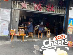 门面-星鸿社重庆老火锅