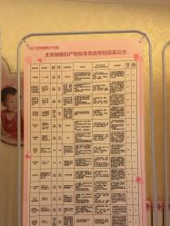 点击看大图 -北京俪婴妇产医院(朝阳大悦城店)