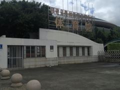 -福建省奥林匹克体育中心体育馆
