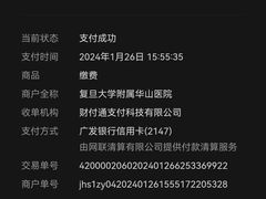 -复旦大学附属华山医院(总院)