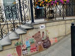 -鲁邦国际风情街(麦世达韩国精品百货店)